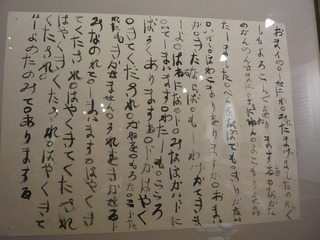 051 野口英世 母シカの手紙.jpg